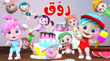 تردد قناة وناسة أطفال الجديد