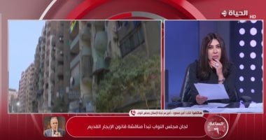 "إسكان النواب: يجب على المستأجرين والمؤجرين التنازل قليلاً للوصول إلى حل وسط في قانون الإيجار القديم" 2 “إسكان النواب: يجب على المستأجرين والمؤجرين التنازل قليلاً للوصول إلى حل وسط في قانون الإيجار القديم”