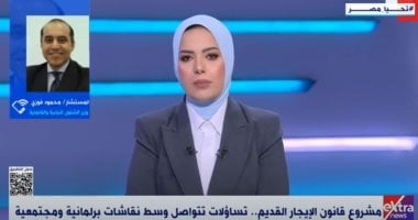 المستشار محمود فوزي: مجلس النواب يستمع لممثلي الملاك والمستأجرين يومي الأحد والإثنين 2 المستشار محمود فوزي: مجلس النواب يستمع لممثلي الملاك والمستأجرين يومي الأحد والإثنين