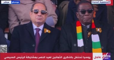 انطلاق احتفالات عيد النصر الـ80 في موسكو بحضور الرئيس السيسي 2 انطلاق احتفالات عيد النصر الـ80 في موسكو بحضور الرئيس السيسي