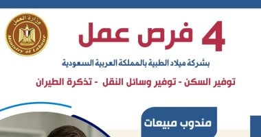 اليوم آخر موعد للتقديم على وظيفة مندوب مبيعات في السعودية براتب 7000 ريال 2 اليوم آخر موعد للتقديم على وظيفة مندوب مبيعات في السعودية براتب 7000 ريال