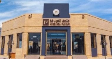 غداً.. متحف آثار الغردقة يفتح أبوابه مجاناً للاحتفال باليوم العالمي للمتاحف 2 غداً.. متحف آثار الغردقة يفتح أبوابه مجاناً للاحتفال باليوم العالمي للمتاحف