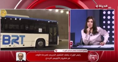 متحدث الوزراء: بدء تشغيل المرحلة الثانية من الأتوبيس الترددي مع افتتاح المتحف المصري 2 متحدث الوزراء: بدء تشغيل المرحلة الثانية من الأتوبيس الترددي مع افتتاح المتحف المصري