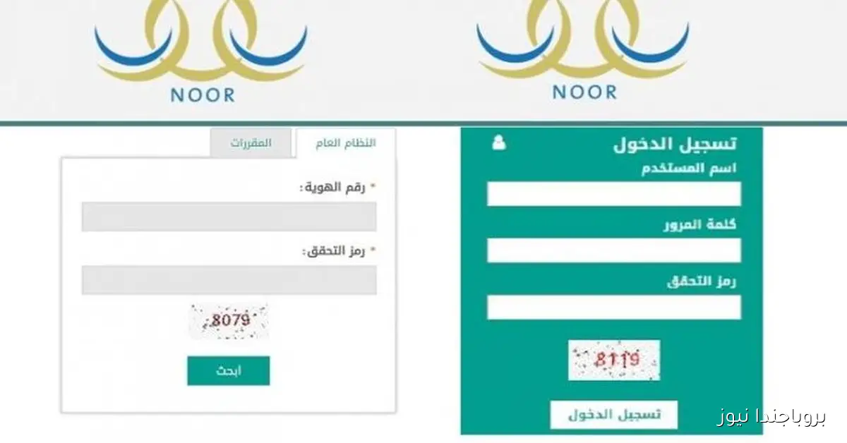 هل أنت مستعد لمستقبل ابنك؟ خطوات التسجيل للروضة في النظام…