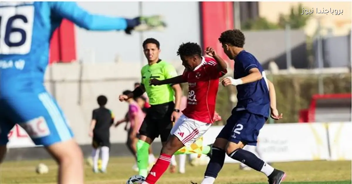 أهلي 2009 يلتقي سيراميكا كليوباترا في بطولة الجمهورية اليوم