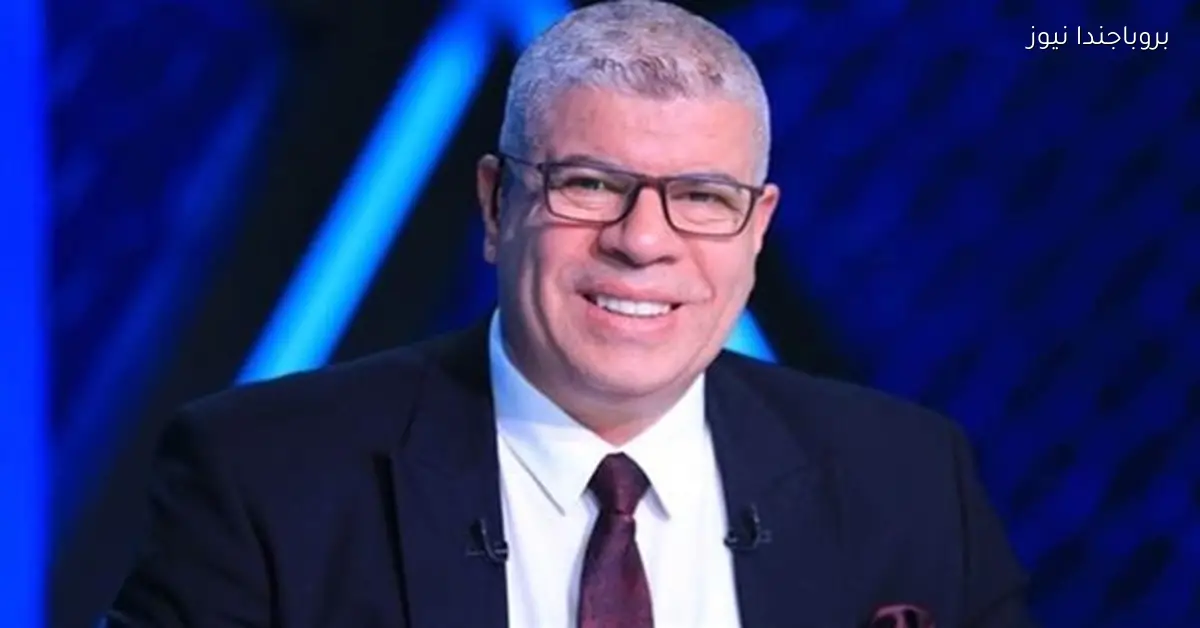 شوبير يحدد آخر موعد لبث برنامج الناظر ويهنئ الزمالك والمصري