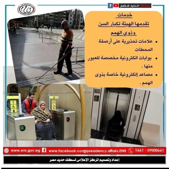 خدمات لكبار السن وذوي الهمم
