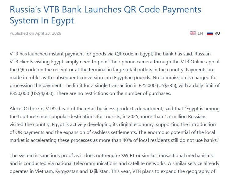 بنك VTB الروسي يطلق خدمة الدفع بالروبل في مصر