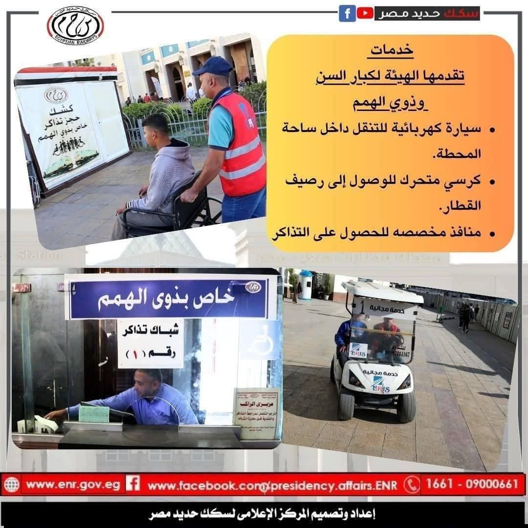خدمات لكبار السن وذوي الهمم