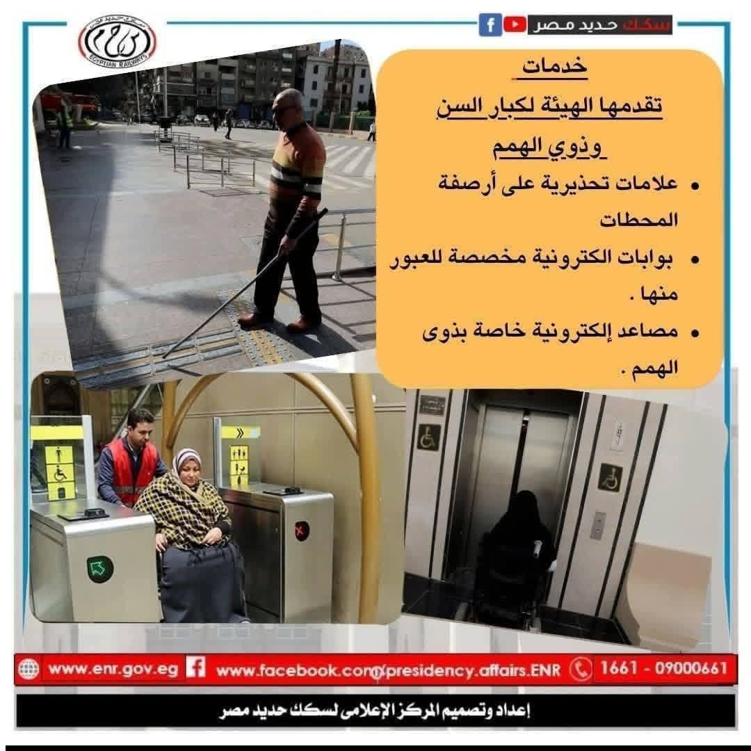 خدمات لكبار السن وذوي الهمم