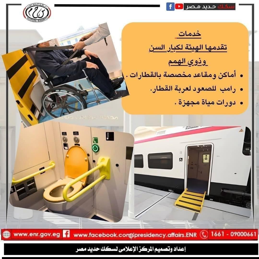 خدمات لكبار السن وذوي الهمم