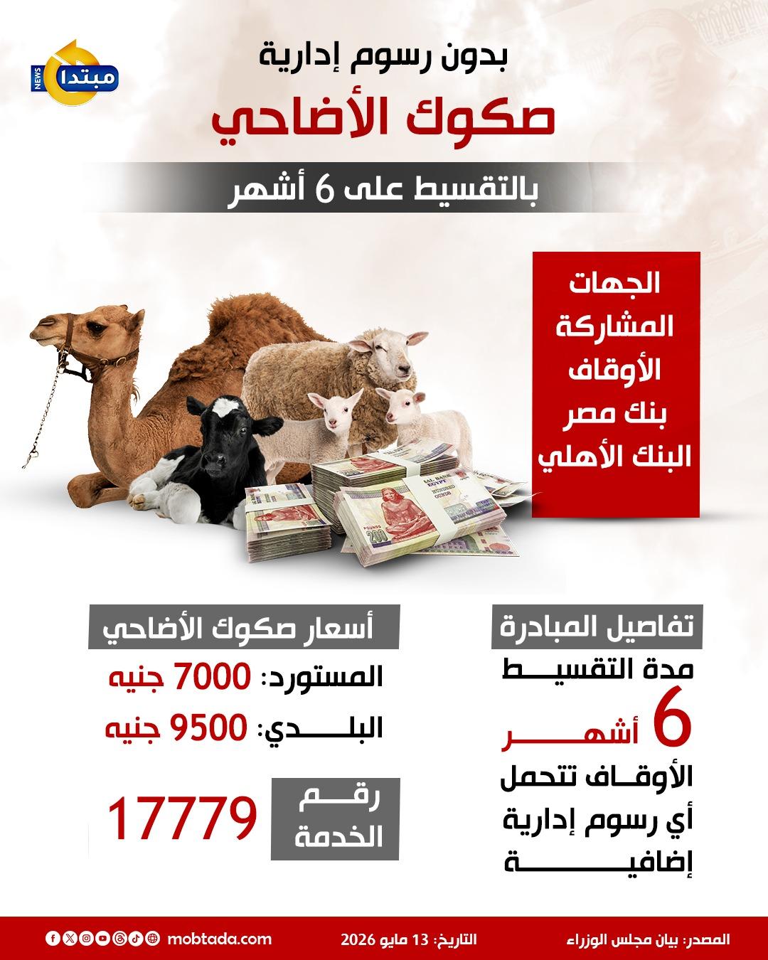 إنفوجراف