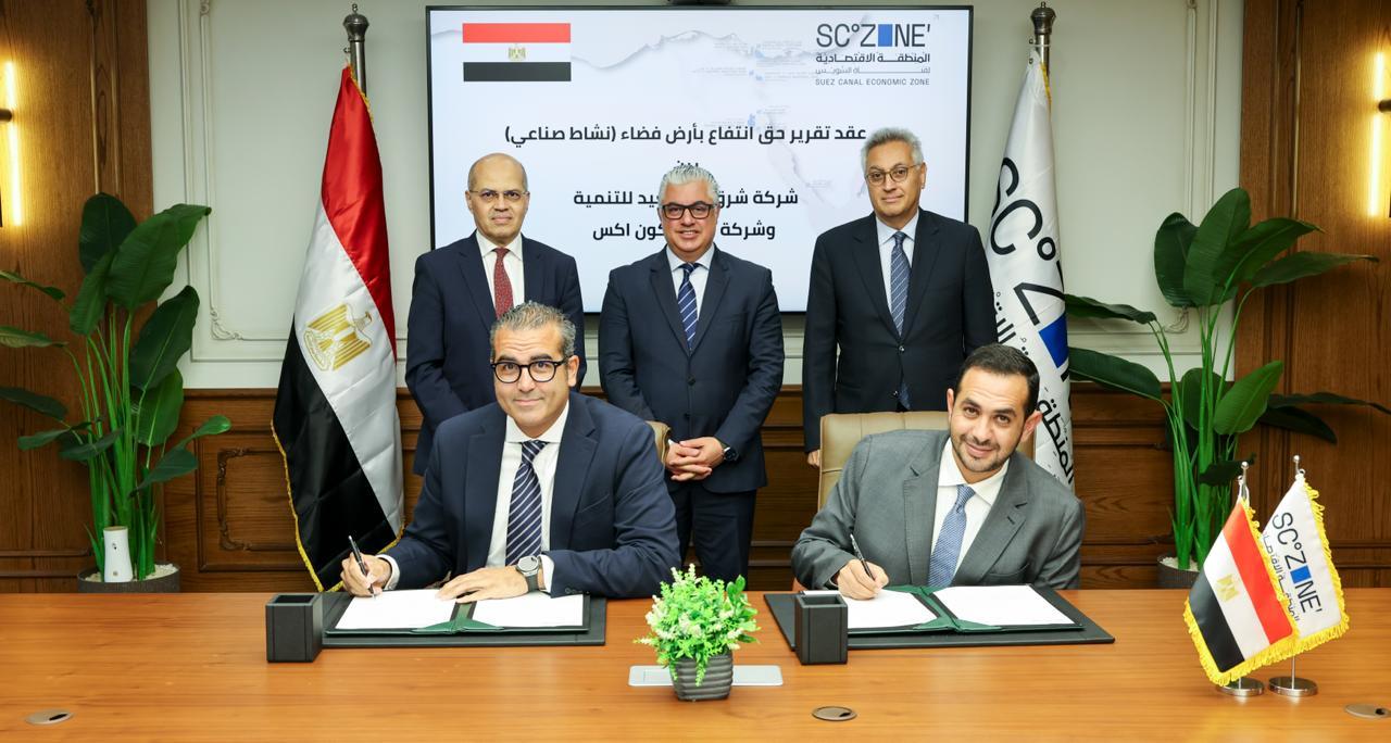 الهيئة العامة للمنطقة الاقتصادية لقناة السويس