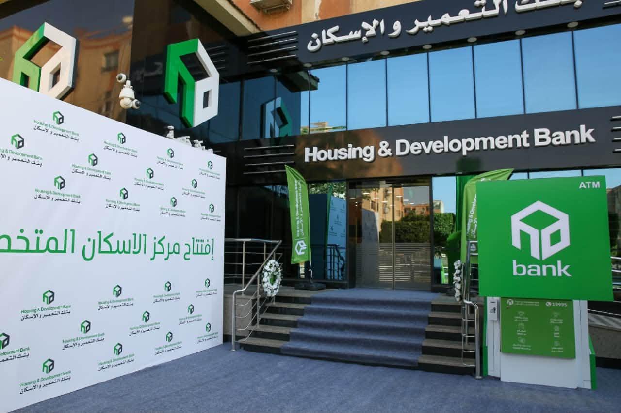 افتتاح مركز الإسكان المتخصص