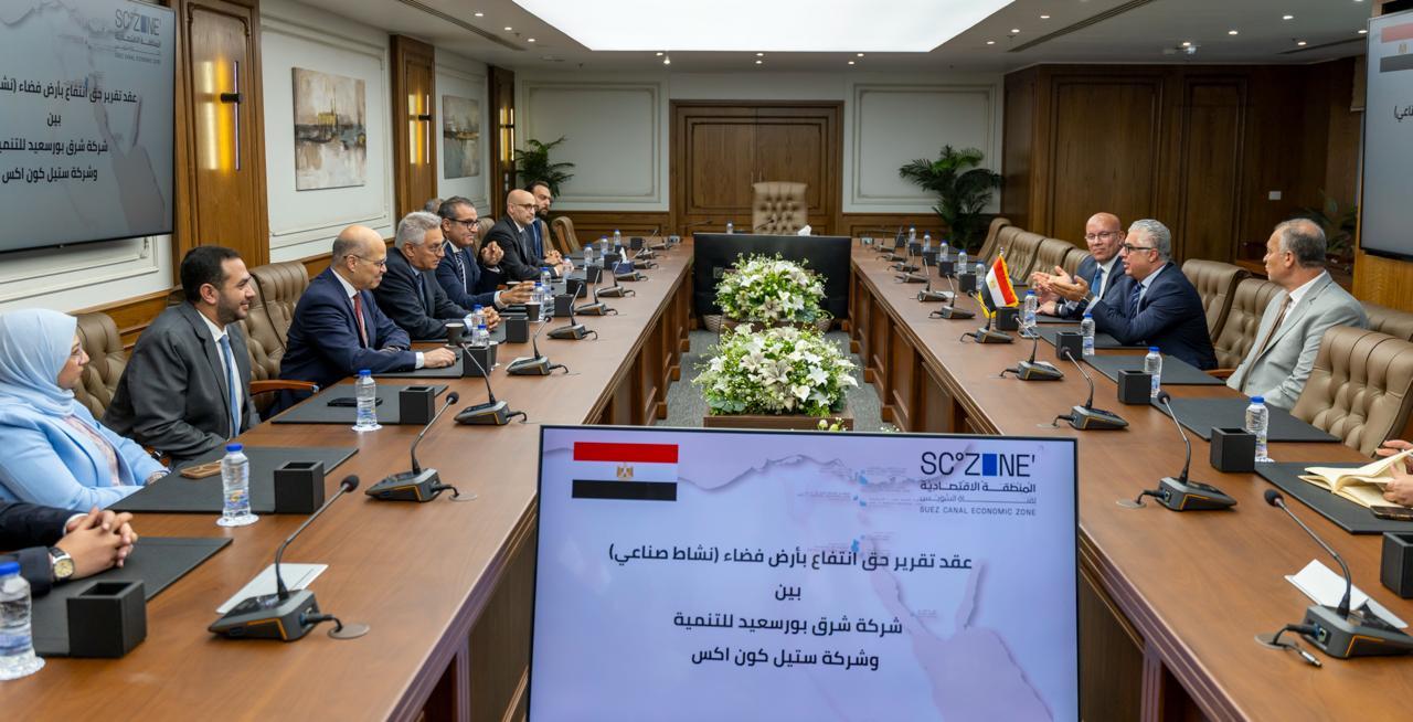 الهيئة العامة للمنطقة الاقتصادية لقناة السويس