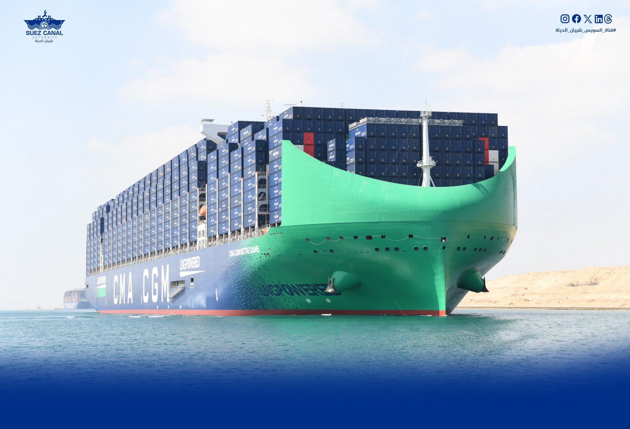 عبور CMA CGM NOTRE DAME