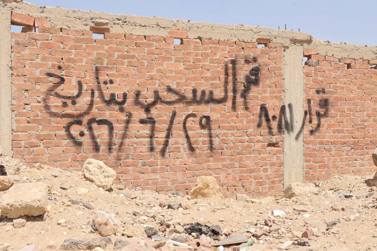 سحب الأراضي غير المستغلة