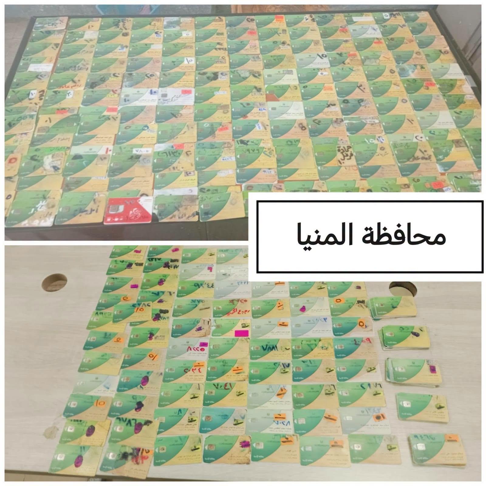ضبط 9837 بطاقة تموينية