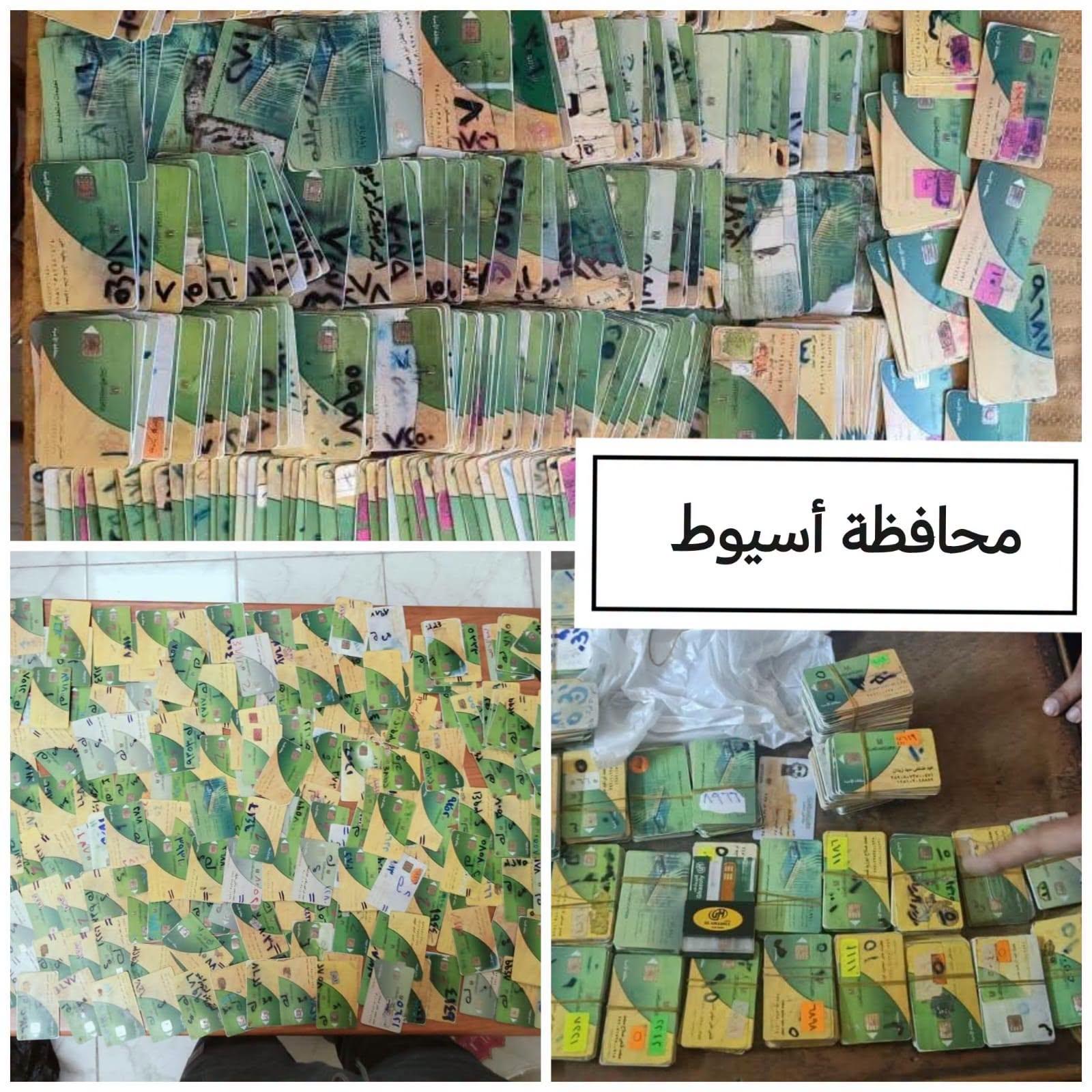 ضبط 9837 بطاقة تموينية