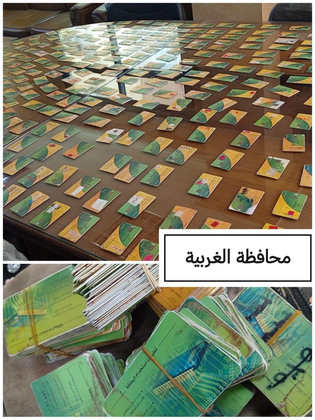 ضبط 9837 بطاقة تموينية