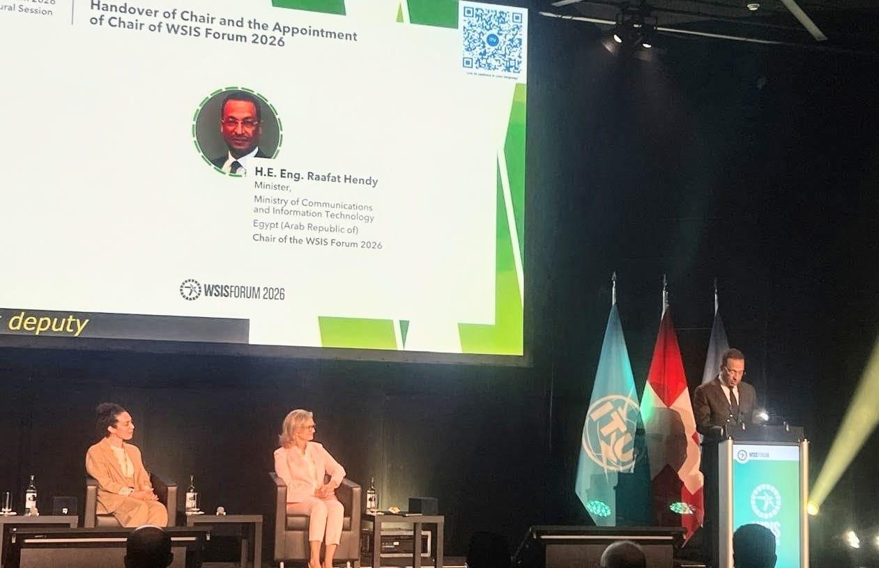 منتدى القمة العالمية لمجتمع المعلومات
