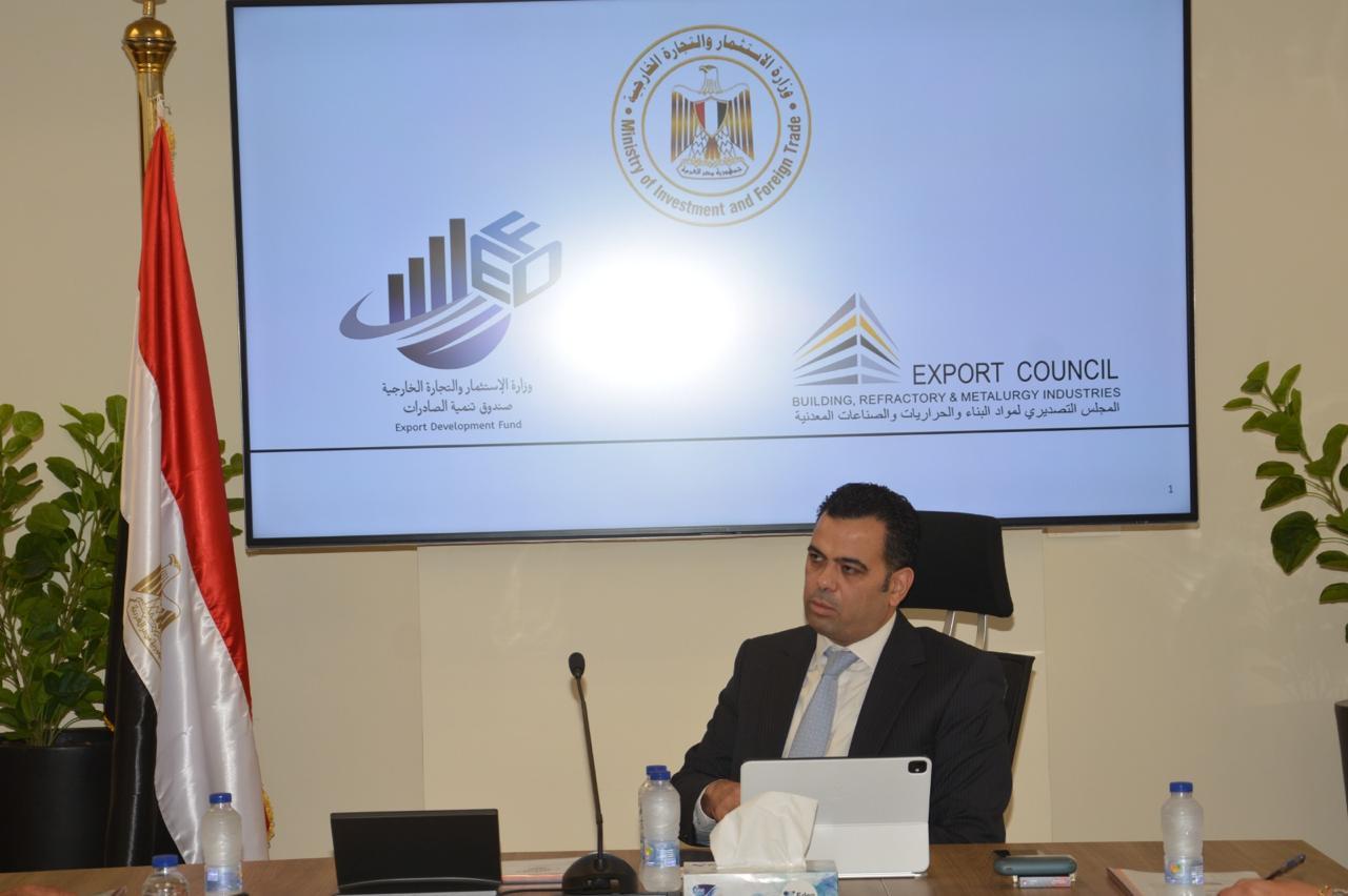 اجتماع صندوق تنمية الصادرات