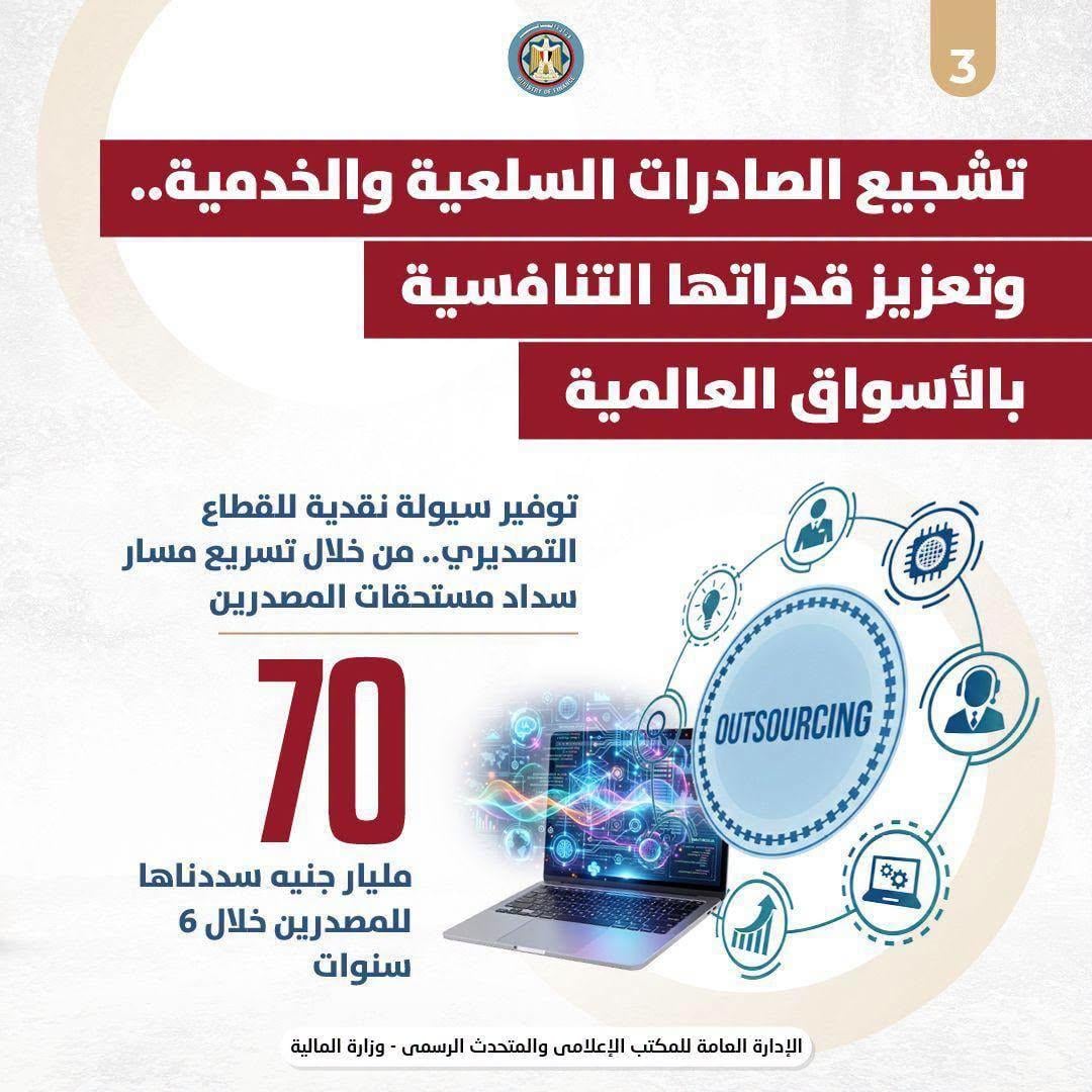 وزير المالية