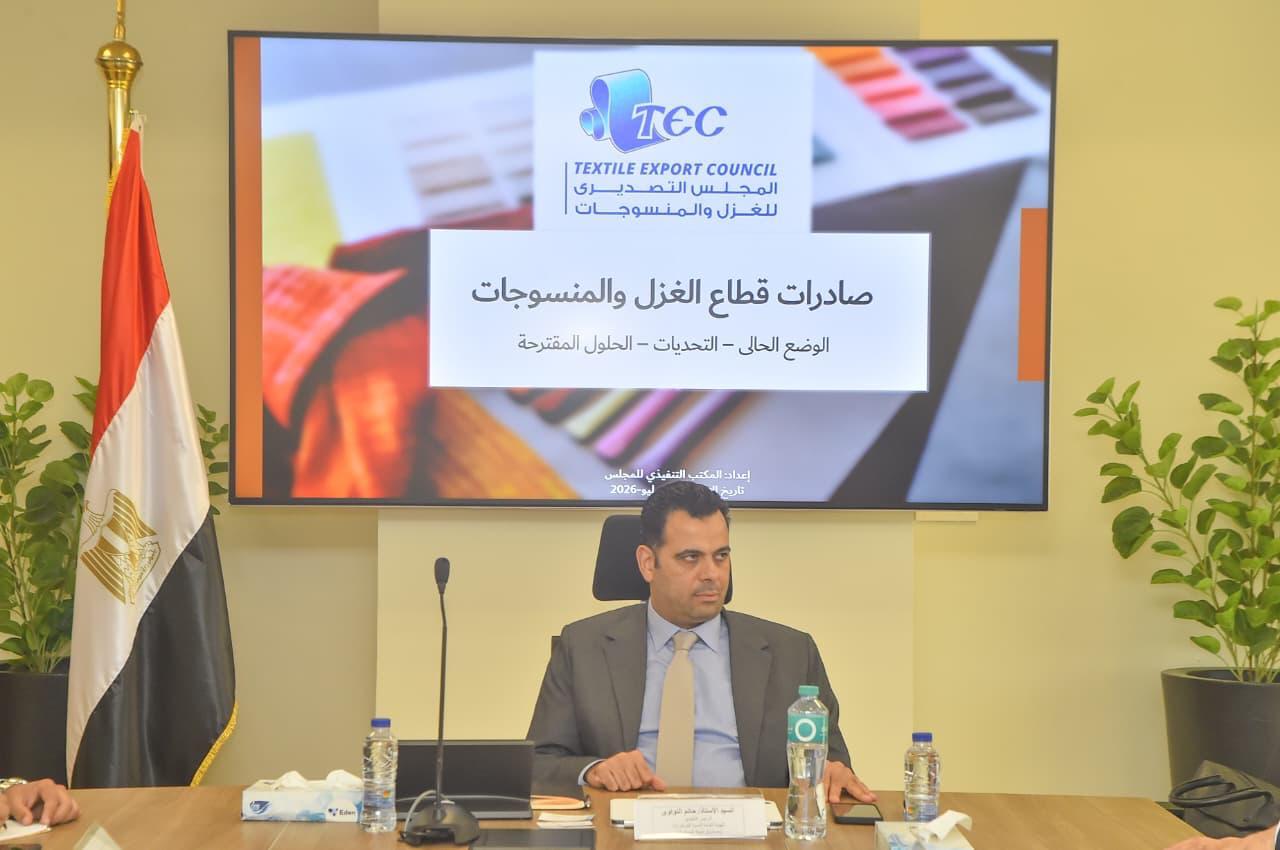 صندوق تنمية الصادرات