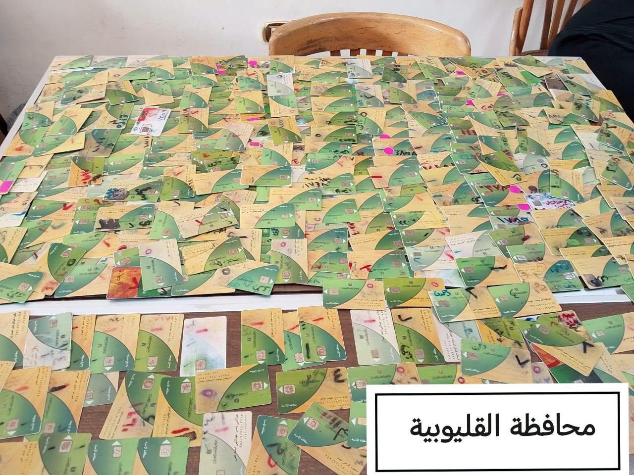 ضبط 9837 بطاقة تموينية