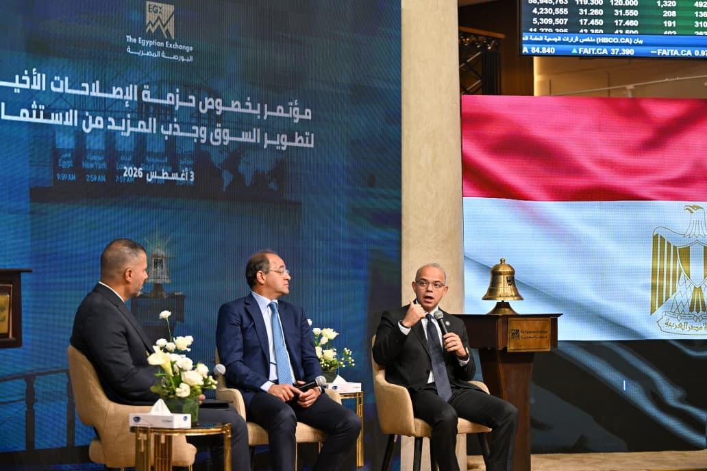 وزير الاستثمار