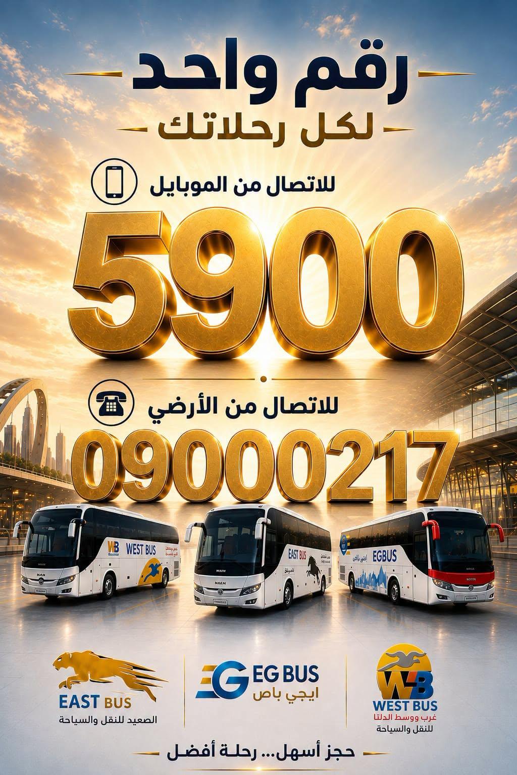 القابضة للنقل البحري والبري
