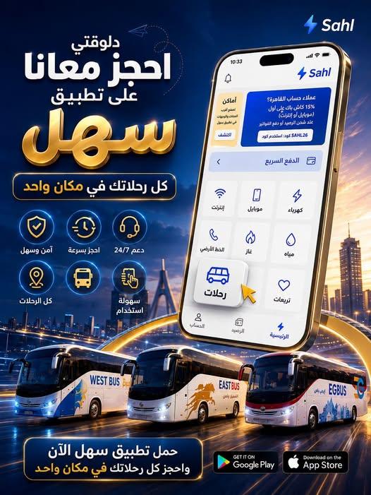 الشركة القابضة للنقل البحري والبري