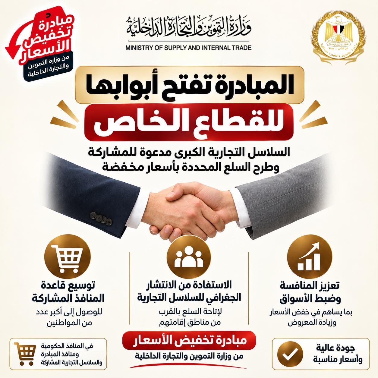 التموين