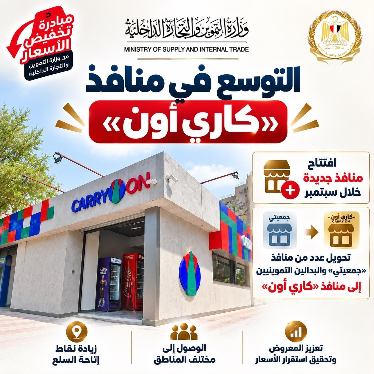التموين