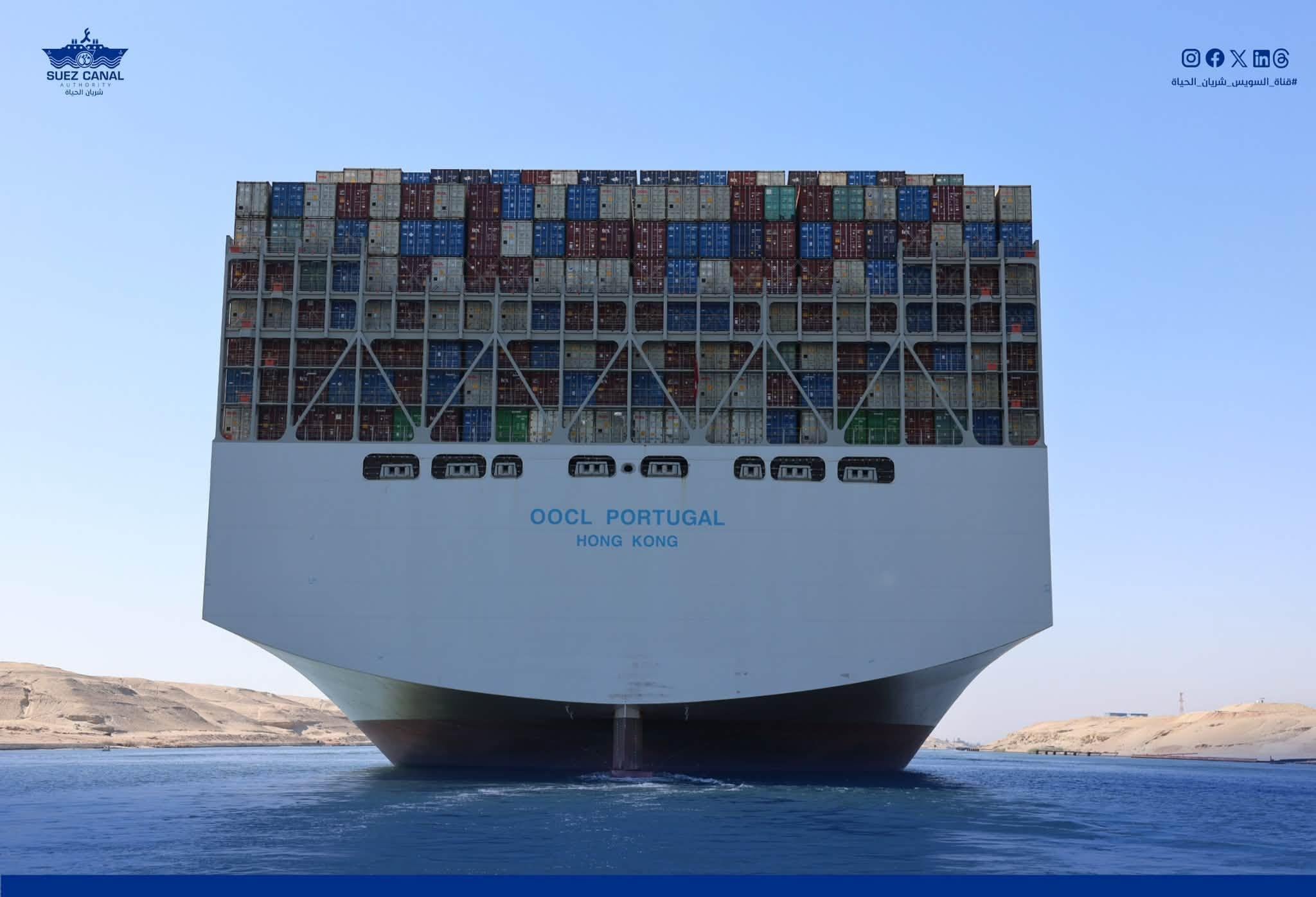 سفينة الحاويات OOCl PORTUGAL