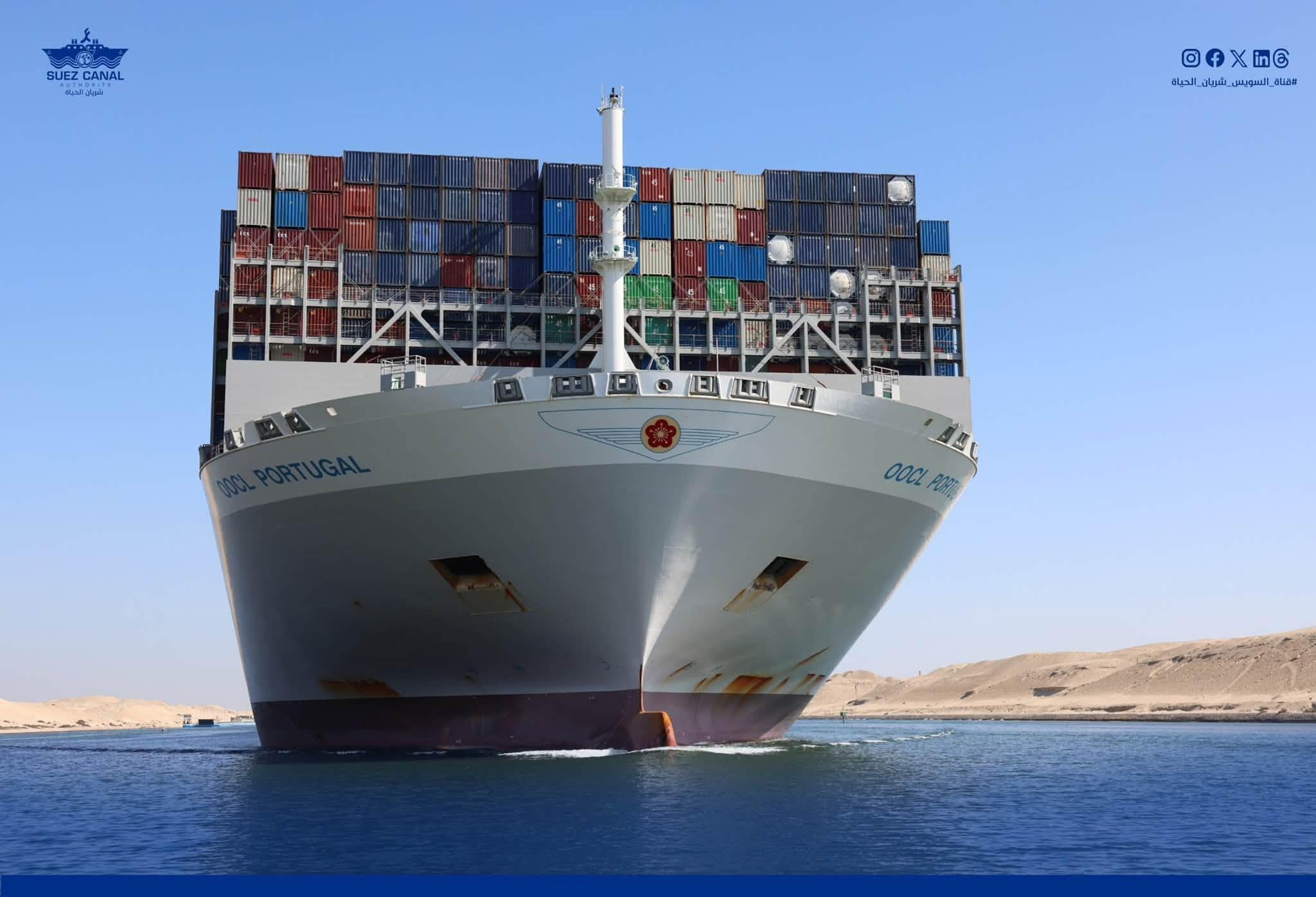سفينة الحاويات OOCl PORTUGAL