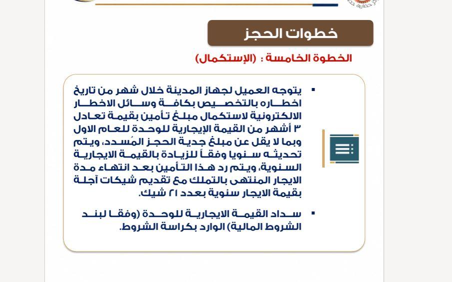 خطوات الحجز على منصة بوابة مصر الرقمية