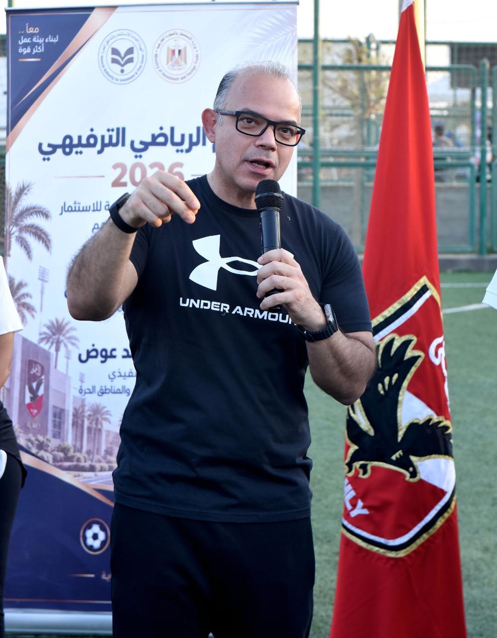 اليوم الرياضي الترفيهي 2026