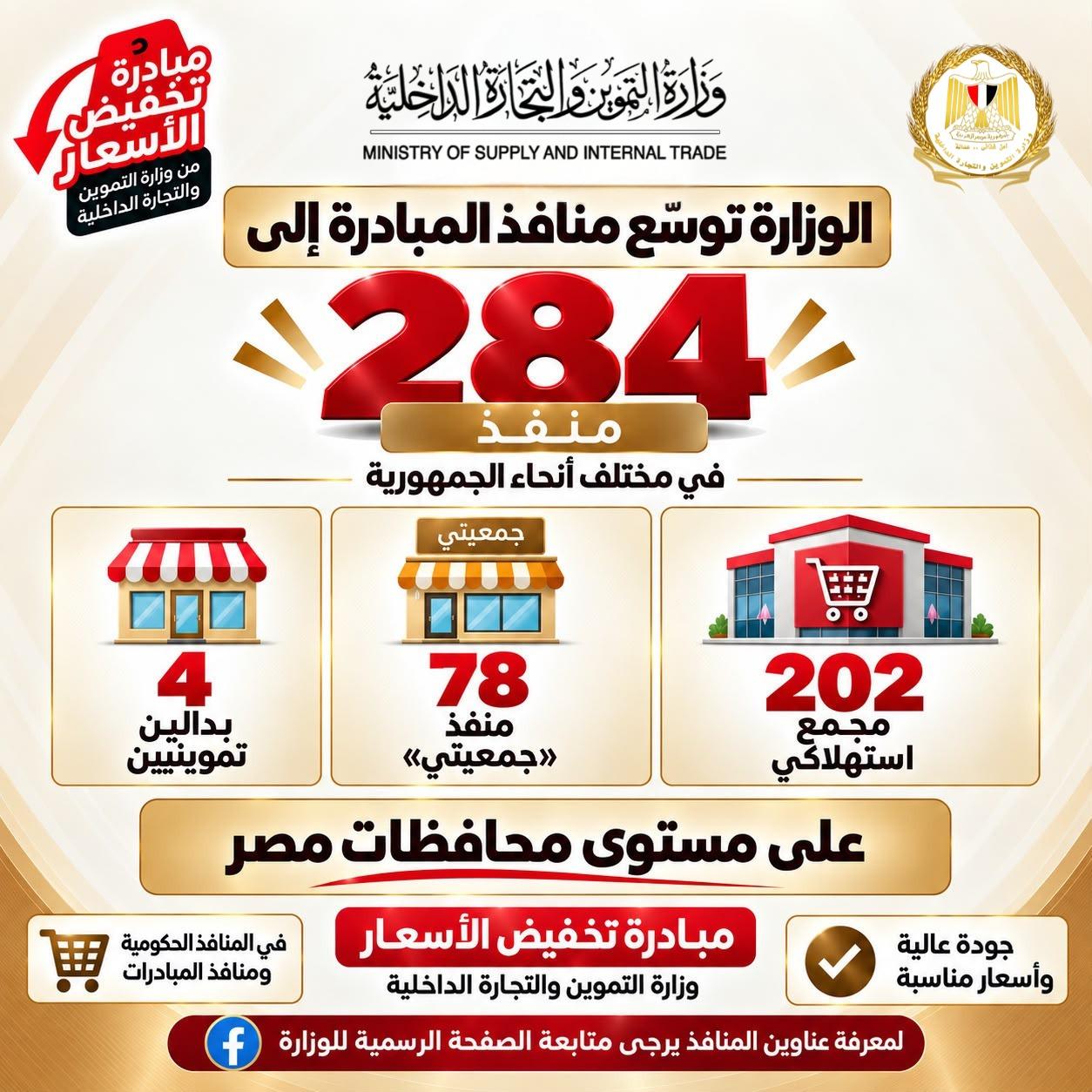 التموين
