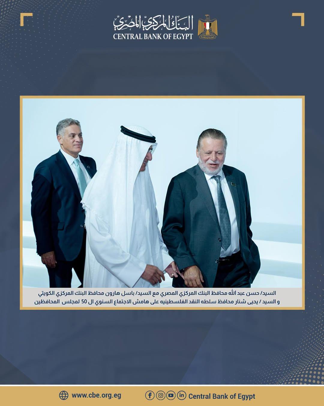 محافظ البنك المركزي