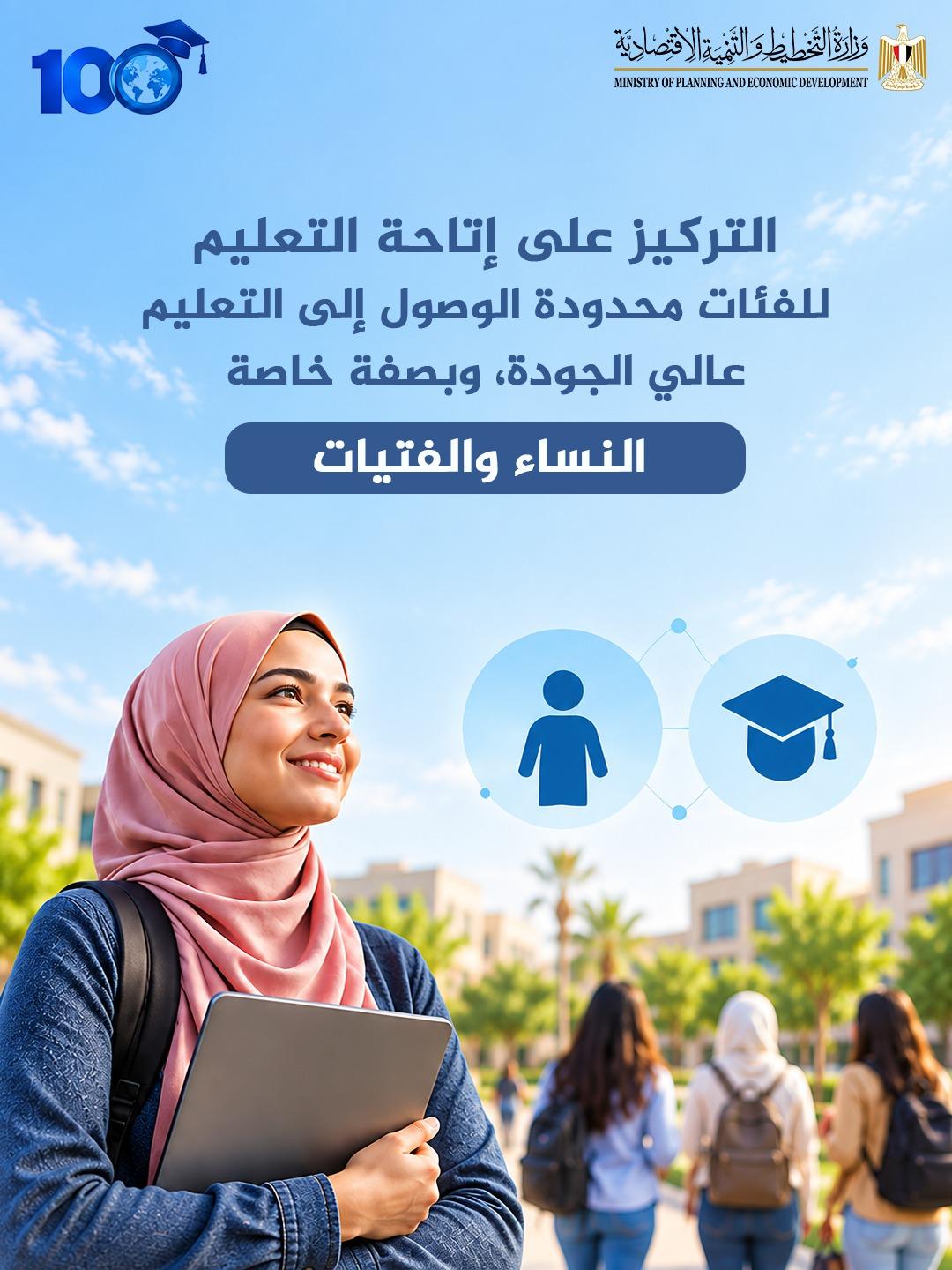 تعليم مجاني لـ100 مليون متعلم بحلول 2030