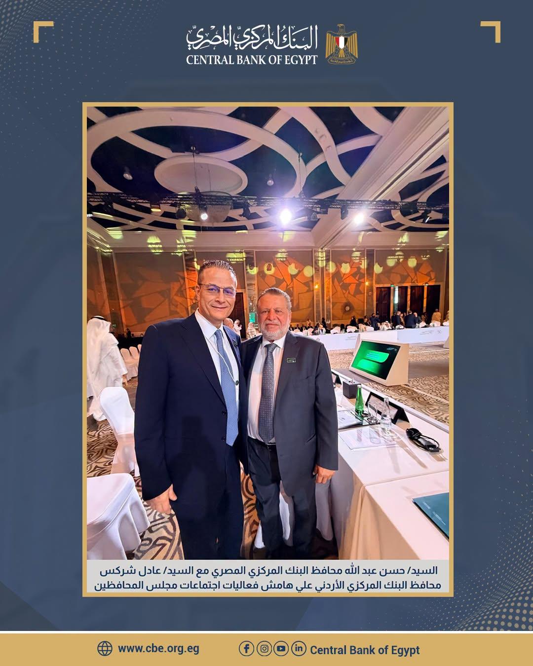 محافظ البنك المركزي